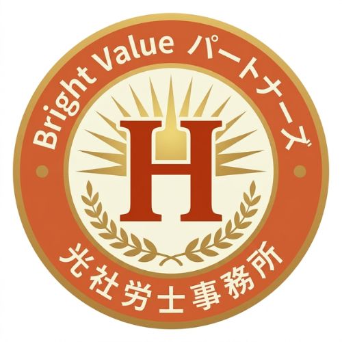 Bright Value パートナーズ　光社労士事務所